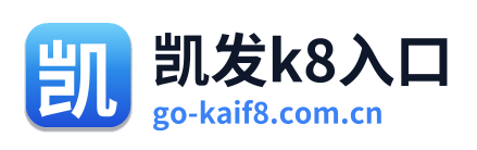 凯发k8入口